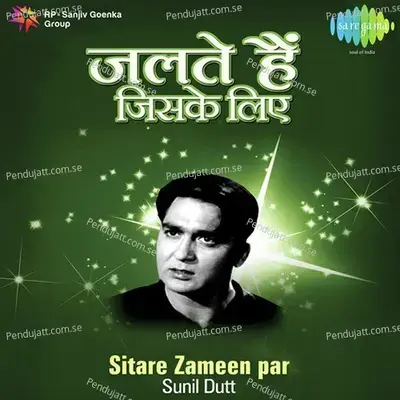 Aaha Rim Jhim Ke Ye Pyare Pyare - Salil Chowdhury album cover 