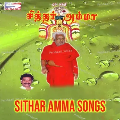 Sithar Amma Songs - Various Artists cover album