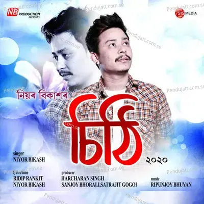 Shree Moti - Niyor Bikash album cover 