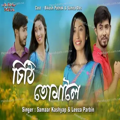 Sithi Tumale - Samaar Kashyap album cover 