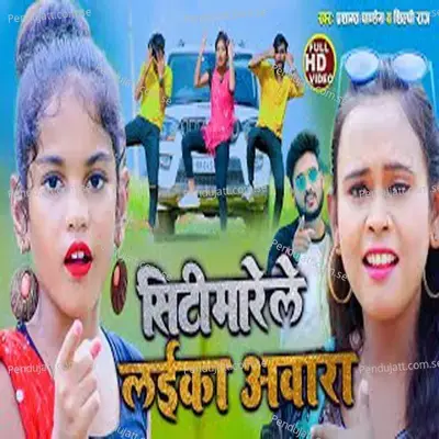 Siti Marele Laika Awara - Prashant Pandey album cover 