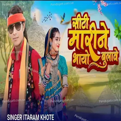 Siti Marine Bhayo Bulawe - Itaram Khote album cover 