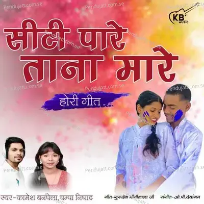 Siti Pare Tana Mare Hori Geet - Champa Nishad album cover 