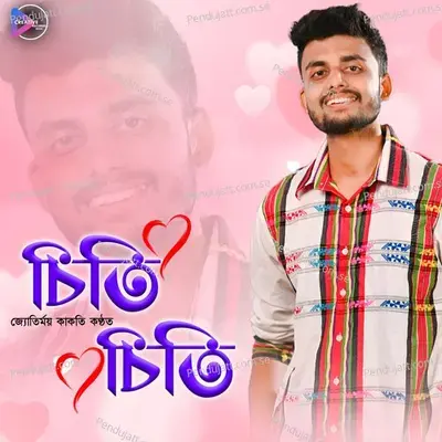 Siti Siti Promo - Jyotirmoy Kakati album cover 