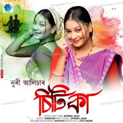 Sitika - Noori Alisha album cover 