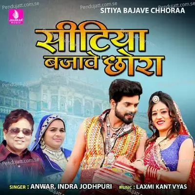 Sitiya Bajave Chhoraa - Anwar album cover 