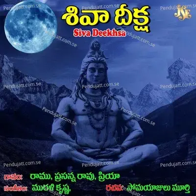 Siva Deekhsa - Maharajapuram Ramu cover album