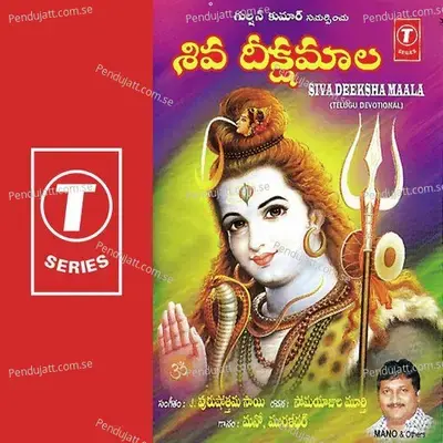 Adigo Adigo Srisailam - J. Purushothama Sai album cover 