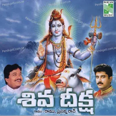 Nataraja Nithalasha - Ramu album cover 