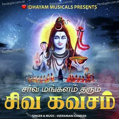 Siva Kavasam   Sarva Mangalam Tharum Siva Kavasam - IDHAYAM MUSICALS album cover 