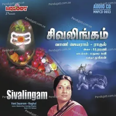 Arunachalam - Prabhakar album cover 