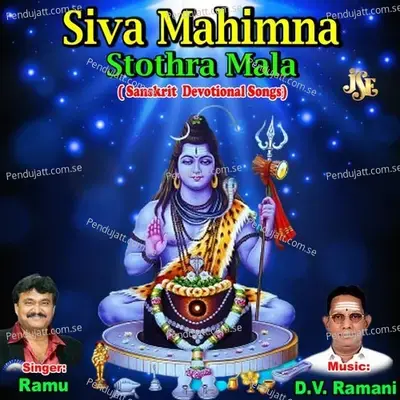 Siva Aksharalamala Sthothram - Maharajapuram Ramu album cover 