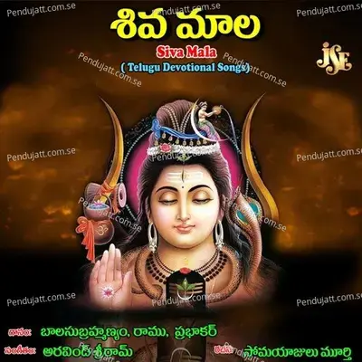 Jaya Mahadeva - Prabakar album cover 