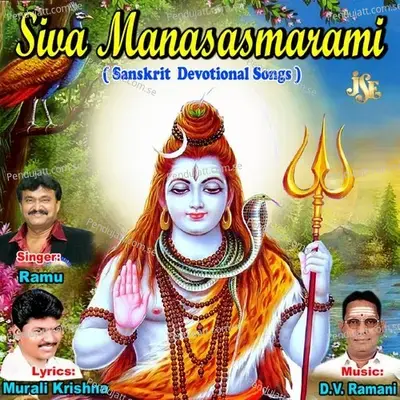 Siva Manasa Smarami - Maharajapuram Ramu album cover 