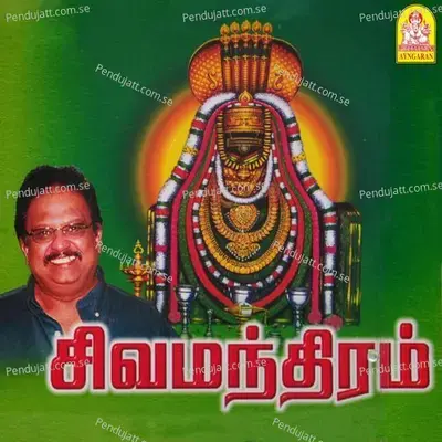 Hara Hara Sivane - Vaarasree album cover 