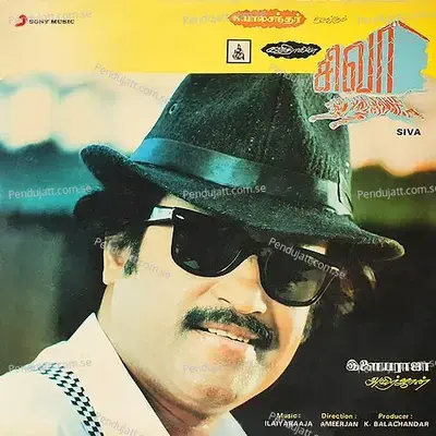 Adi Vaanmathi - Ilaiyaraaja album cover 