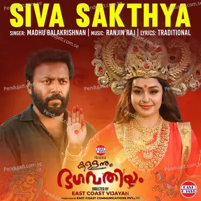 Siva Sakthya  From Kallanum Bhagavathiyum  - Ranjin Raj