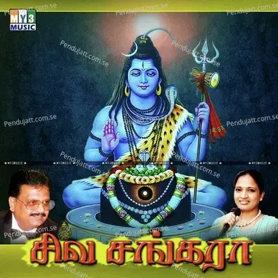 Abba Siva - Sekar album cover 