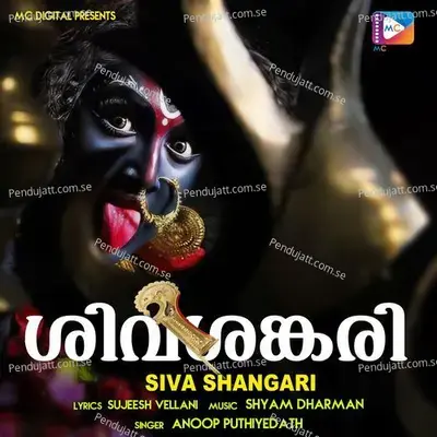 Siva Shangari - Sujeesh Vellani album cover 