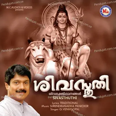 Ganga Tharanga - G. Venugopal album cover 