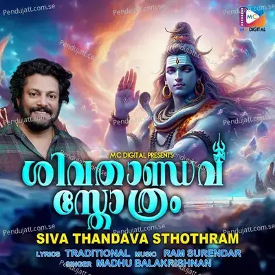 Siva Thandava Sthothram - Ram Surendar album cover 