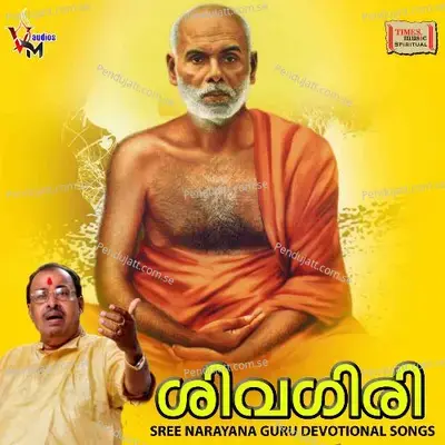 Darshanam Tharuvaaye - Jaya Vijaya album cover 