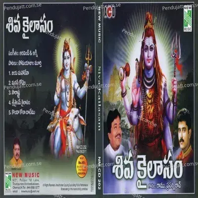 Kondakona Dhatemu - Prasanna Rao album cover 