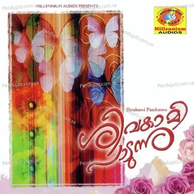 Shyamaneeradhavanil - Indu Mohan album cover 