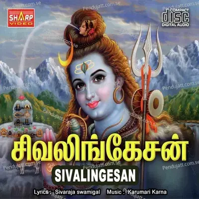 Kangalayiram - Sumathi album cover 