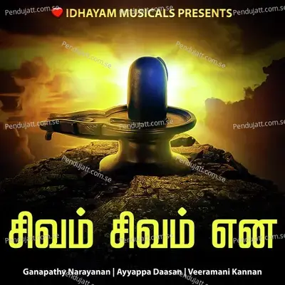 Sivam Sivam Ena - Ganapathy Narayanan album cover 