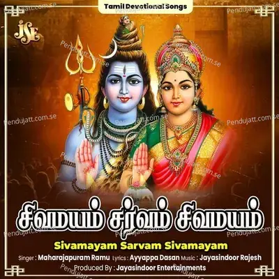 Sivamayam Sarvam Sivamayam - Maharajapuram Ramu album cover 