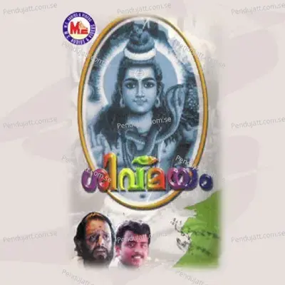 Mahasivarathri - Sajitha album cover 