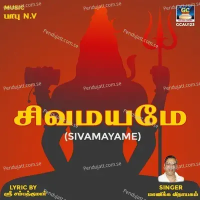 Sivanpatham -  album cover 