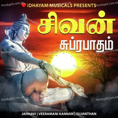 Sivan Suprabatham - IDHAYAM MUSICALS album cover 