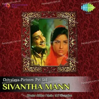 Sivantha Mann - M.S. Viswanathan cover album