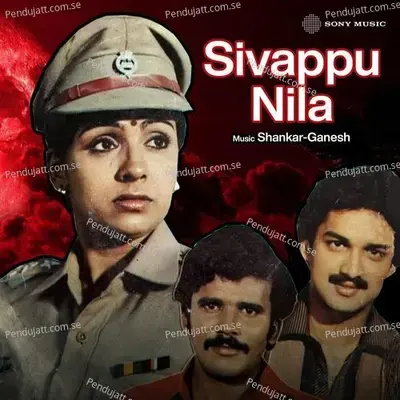 Sivappu Nila  Original Motion Picture Soundtrack  - Shankar-Ganesh cover album