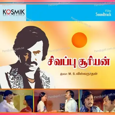 Sivappu Sooriyan - M. S. Viswanathan