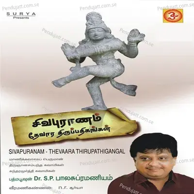 Sivapuranam - S.P. Balasubrahmanyam album cover 