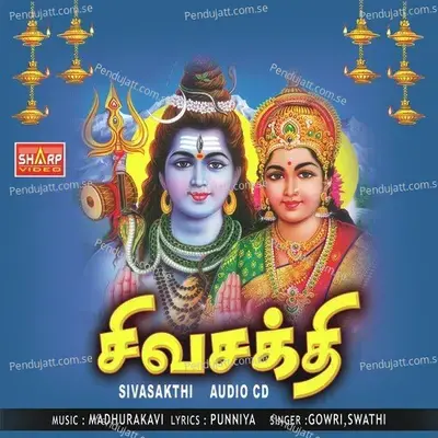 Enathu Guru Vazhvile - Swathi album cover 