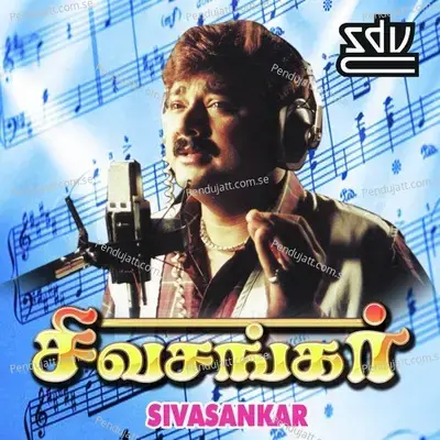 Jeevanthanea - Vidhyasagar album cover 