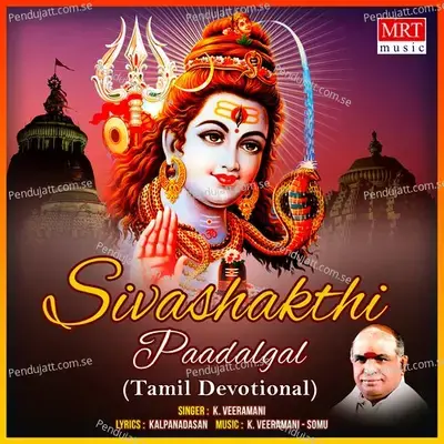 Sivashakthi Paadalgal - K. Veeramani cover album