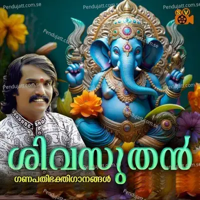 Sivasuthan - Various Artists cover album