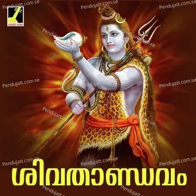 Ettumanoorappa - Ganesh Sundaram album cover 