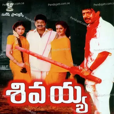 Modati Saari Muddu - S. P. Balasubramaniyam album cover 