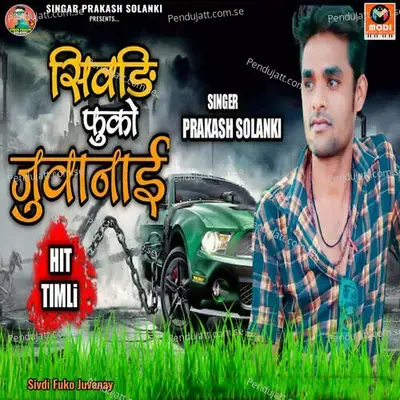 Sivdi Fuko Juvanay - Prakash Solanki album cover 