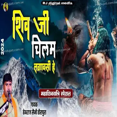 Sivji Chilam Lagavasi He - Hemraj Saini Hirapura album cover 
