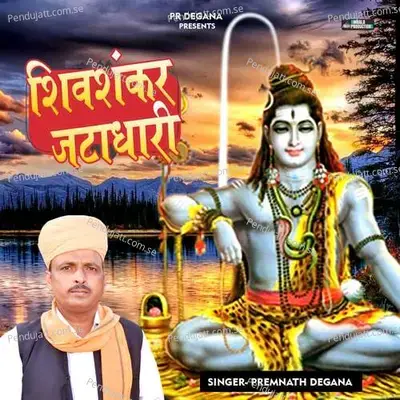 Sivshankar Jatadhari - Premnath Degana album cover 