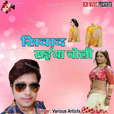 Top Ke Othangiya - Awdhesh Premi Yadav album cover 