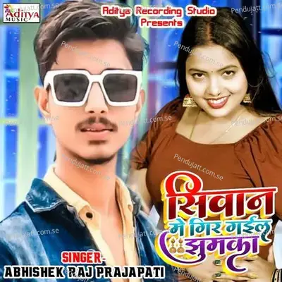 Siwan Me Gir Gir Gail Jhumka - Abhishek Raj Prajapati album cover 