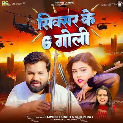 Sixer Ke 6 Goli - Sarvesh Singh album cover 